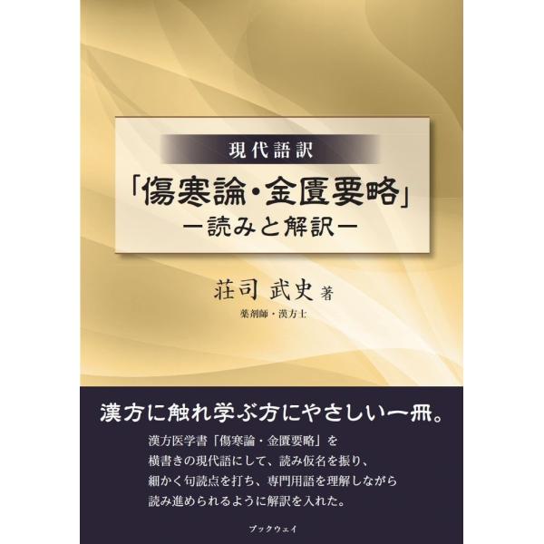 句読点とは 漢文