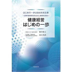 LSI設計の基本 RTL設計スタイルガイド Verilog HDL編／株式会社エッチ