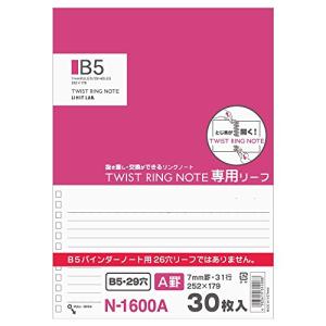 リヒトラブ ツイストノート用 ルーズリーフ B5 横罫 A罫 25組入 N1600A_25の商品画像