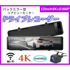 エンプレイス NPD-RC249FM ミラータイプ ドライブレコーダー