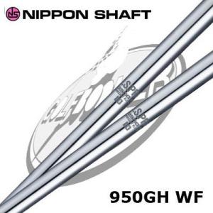 NS PRO 950GH WF 7本 日本シャフト　｜boomer