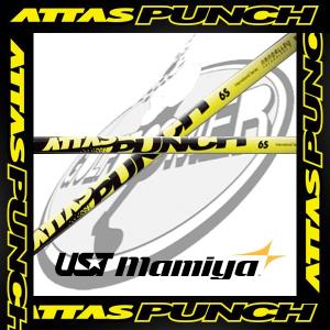 アッタスパンチ UST　マミヤ ATTAS PUNCH