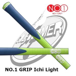 ナンバーワングリップ　NO1グリップ　ナウオングリップ　Ichi Light｜boomer