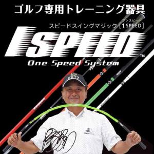 ワンスピード　スイング練習器 DVD付　エリートグリップ  1SPEED
