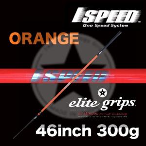 elite grips（エリートグリップ） ワンスピード 30.25インチ ホワイト