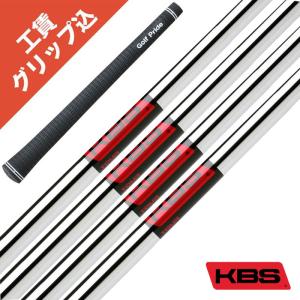 KBS 6本 工賃・グリップ込 KBS TOUR C-TAPER LITE 105 110 115