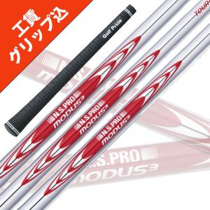 工賃・グリップ込 NS PRO MODUS 3 TOUR 120 モーダス 7本 アイアン リシャフ...