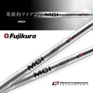 フジクラ　MCI 60R シャフトのみ フジクラシャフト フジクラ MCI 60 ブラック Fujikura アイアン