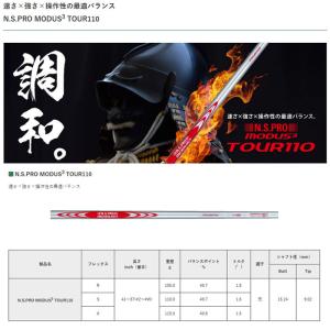 6本 工賃・グリップ込 MODUS 110 モ...の詳細画像1