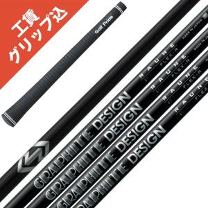 新品未使用 グラファイトデザイン ラウネ W100 ウェッジ シャフト 単体 グラファイトデザイン ラウネ w100 (ゴルフシャフト) 価格比較