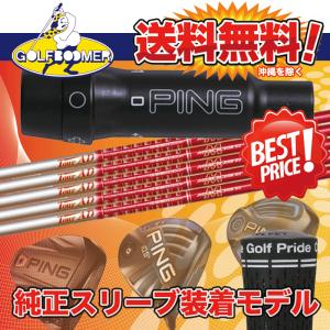 G425 G410 Tour AD M9003 ツアーAD / TourAD PING ピンゴルフ 純正スリーブ｜boomer