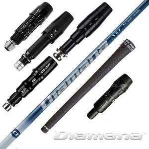 在庫限り テーラーメイド用スリーブ付シャフト 三菱ケミカル Diamana