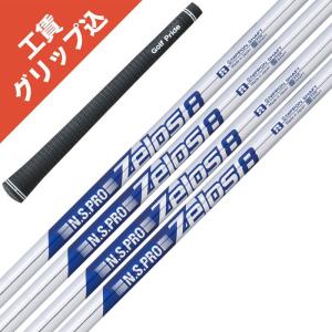 工賃・グリップ込 NS PRO Zelos8 7本 日本シャフト｜boomer