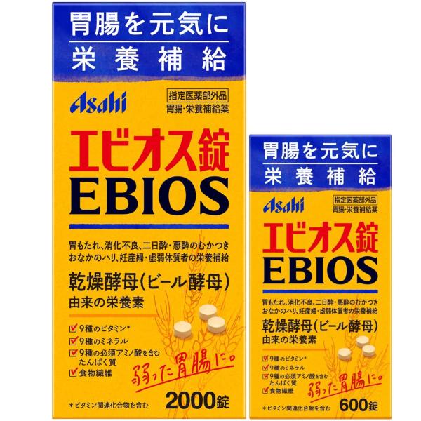 【指定医薬部外品】エビオス錠 2000錠+600錠