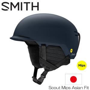 スミス ヘルメット アジアンフィット 23-24 SMITH SCOUT スカウト 