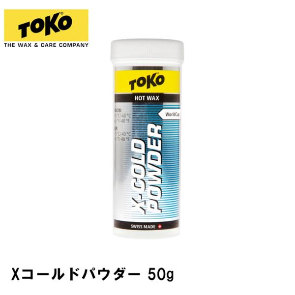 トコ TOKO X-Cold Powder Xコールドパウダー 50g 5509870 パウダー ワ...