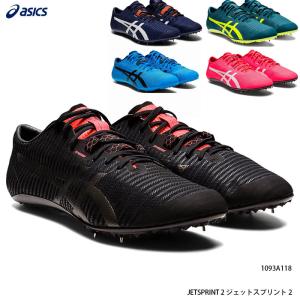 アシックス 陸上スパイク シューズ 短距離走 陸上競技 メンズ レディース asics JETSPRINT2 男性用 女性用 オールウェザートラック専用 1093A118