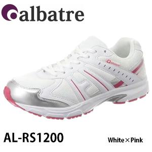 アルバートル Albatre スニーカー ランニングシューズ 靴 レディース 女性用 AL-RS1200｜boomsports-ec