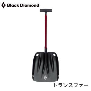 ブラックダイアモンド トランスファーショベル Black Diamond BD42503｜boomsports-ec