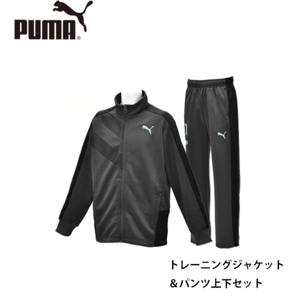 処分セール 100cmのみ プーマ PUMA ジュニア トレーニングウェア上下セット キッズ ジャー...