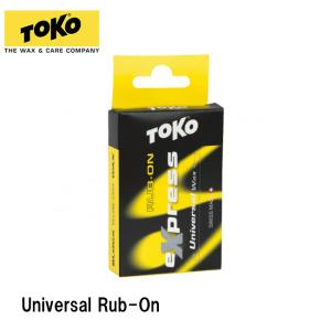 トコ TOKO Universal Rub-On 生塗り ワックス スノーボード 滑走ワックス 簡単｜boomsports-ec