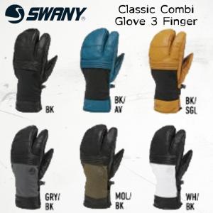 【一部即出荷】スワニー スキー グローブ 手袋 メンズ SX-203 23-24 SWANY Classic Combi Glove 3 Finger クラシックコンビ GORE-TEX 2024 日本正規品｜boomsports-ec