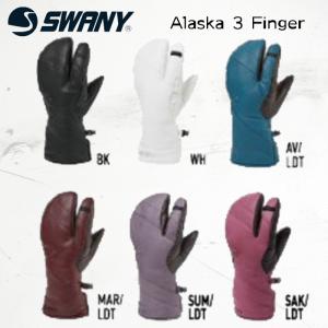 スワニー スキー グローブ 手袋 レディース SX-205 23-24 SWANY Alaska 3 Finger アラスカ スリーフィンガー 女性用 GORE-TEX ゴルテックス 2024 日本正規品｜boomsports-ec