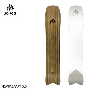 【早期予約特典付】 スノーボード 板 24-25 ジョーンズ ホバークラフト JONES HOVERCRAFT 2.0 メンズ 日本正規品