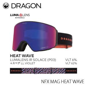 ドラゴン（DRAGON） 22-23 DRAGON スノー ゴーグル RVX MAG LUMA LENS