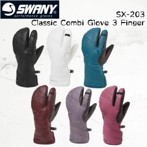 【早期予約】 グローブ レディース スキー 24-25 スワニー アラスカ 3フィンガー SWANY Alaska 3 Finger 日本正規品｜boomsports-ec