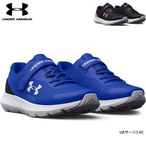 靴 シューズ キッズ 子供 ジュニア 外遊び スポーツ アンダーアーマー UNDER ARMOUR SURGE 3 サージ 3 AC マジックテープ 通気性 軽量 3025014/3024990｜boomsports-ec