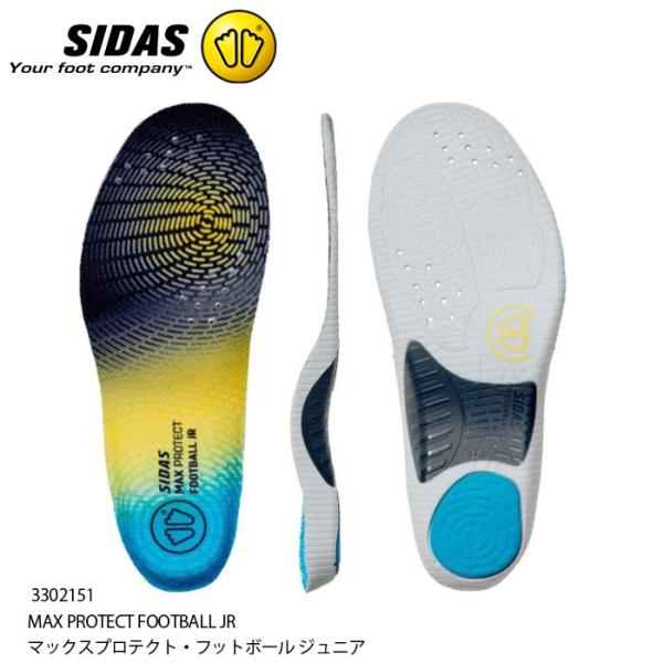 インソール シダス SIDAS MAX PROTECT FOOTBALL JR マックスプロテクト ...