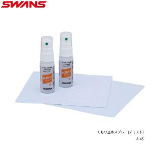 スワンズ デミスト 曇り止めスプレー スノーゴ...の詳細画像1