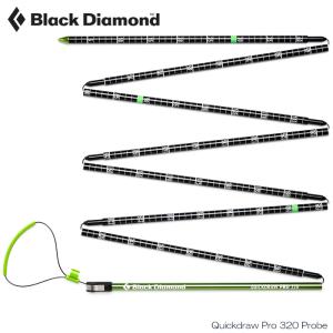 ブラックダイヤモンド クイックドローア ルミニウム プローブ Black Diamond QUICKDRAW PRO ALIMINUM 320 アバランチギア バックカントリー 日本正規品｜boomsports-ec