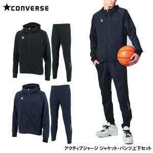 ジャージ トレーニングウェア アクティブジャージ コンバース CONVERSE CB211251 CB211252 メンズ セットアップ フード付き