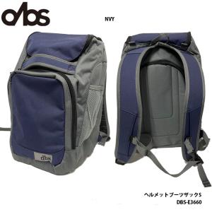 ヘルメットブーツザック KIZAKI DBS-...の詳細画像1