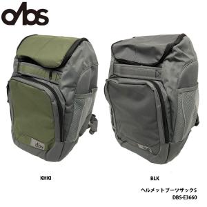 ヘルメットブーツザック KIZAKI DBS-...の詳細画像3