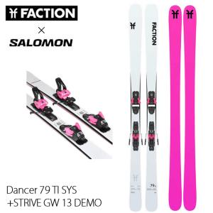 予約 26-27 ファクション スキー板 セット FACTION Dancer 79 TI SYS STRIVE GW 13 DEMO メンズ レディース 日本正規品