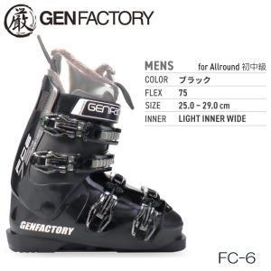 スキーブーツ メンズ ゲンファクトリー 厳 GEN FC-6 BLACK 初級 初中級 初心者 4バックル 日本正規品｜boomsports-ec