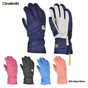 スキー スノーボード スノーグローブ 手袋 キッズ ジュニア クシリキ kushi-riki Kids Hope Glove 子供用 五本指｜boomsports-ec