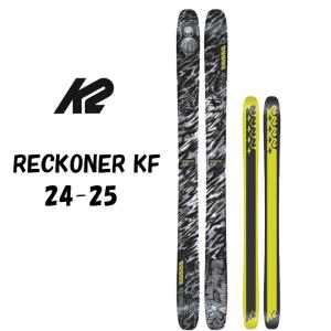 K2 ケーツー スキー板 板のみ 24-25 K2 RECKONER KF 177cm レコナー ケーエフ ユニセックス メンズ レディース パウダー フリースタイル 日本正規品