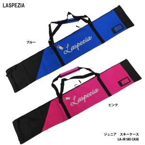 スキーケース ジュニア 収納バッグ LASPEZIA ラスペチア LA-JR SKI CASE 15...