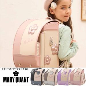 ランドセル 女の子 ガールズ MARY QUAN...の商品画像