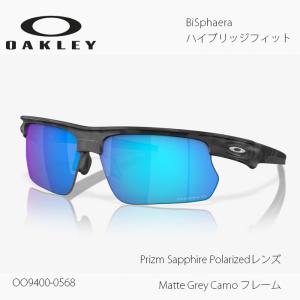 オークリー サングラス BiSphaera バイスファエラ OO9400-0568 OAKLEY PrizmSapphirePolarized/MatteGreyCamo 日本正規品｜boomsports-ec