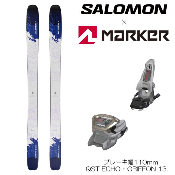 スキー板 セット サロモン 25-26 SALOMON QST ECHO + GRIFFON 13 ...