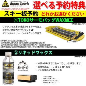予約 26-27 ロシニョール スキー板 セッ...の詳細画像3