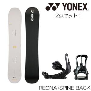 ヨネックス YONEX REGNA ＋ SPINE BACK レグナ スパインバック スノーボード + ビンディング バインディング 金具付 2点セット ボードセット 送料無料｜boomsports-ec