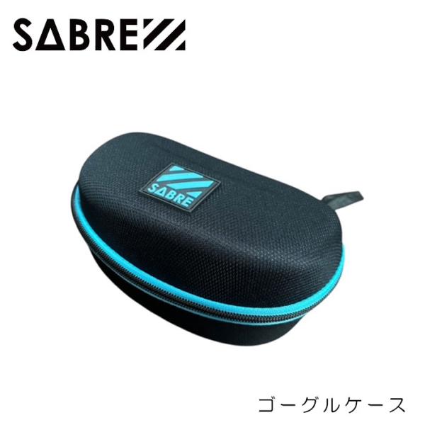 SABRE セイバー ゴーグルケース スキー スノーボード ゴーグル収納 ブラック ブルー ロゴ