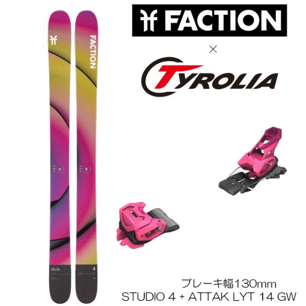 スキー板 セット メンズ 25-26 FACTION STUDIO 4 + ATTACK LYT 1...