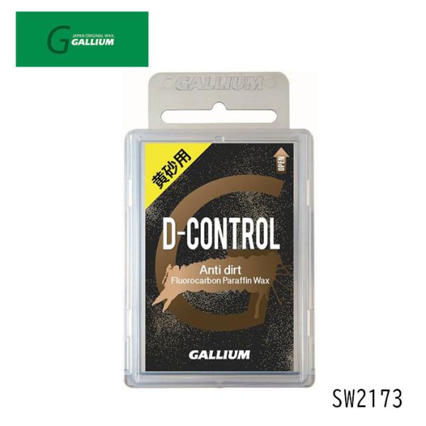 ガリウム ワックス 黄砂用 GALLIUM D-CONTROL SW2173 滑走ワックス 